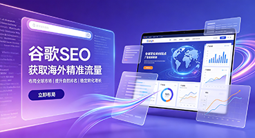 高雄谷歌SEO