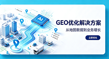 高雄GEO优化