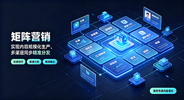 高雄矩阵营销